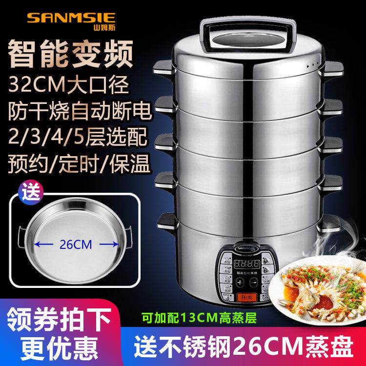 电蒸锅蒸笼多功能家用商用大容量不锈钢三层多层保温预约自动断电