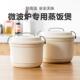 大号微波炉专用电子锅电锅煮饭器煮米饭蒸盒饭盒蒸笼器皿用品用具