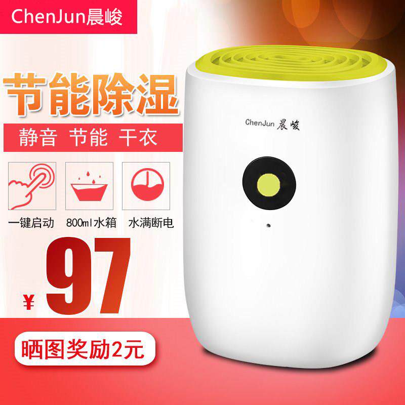 小型除湿机家用静音除湿机房间去湿机吸湿器卧室地下室寝室防潮机