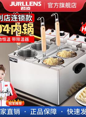 君凌便利店商用小型煮面 面炉电热双头煮面 面机汤粉面条串串麻辣