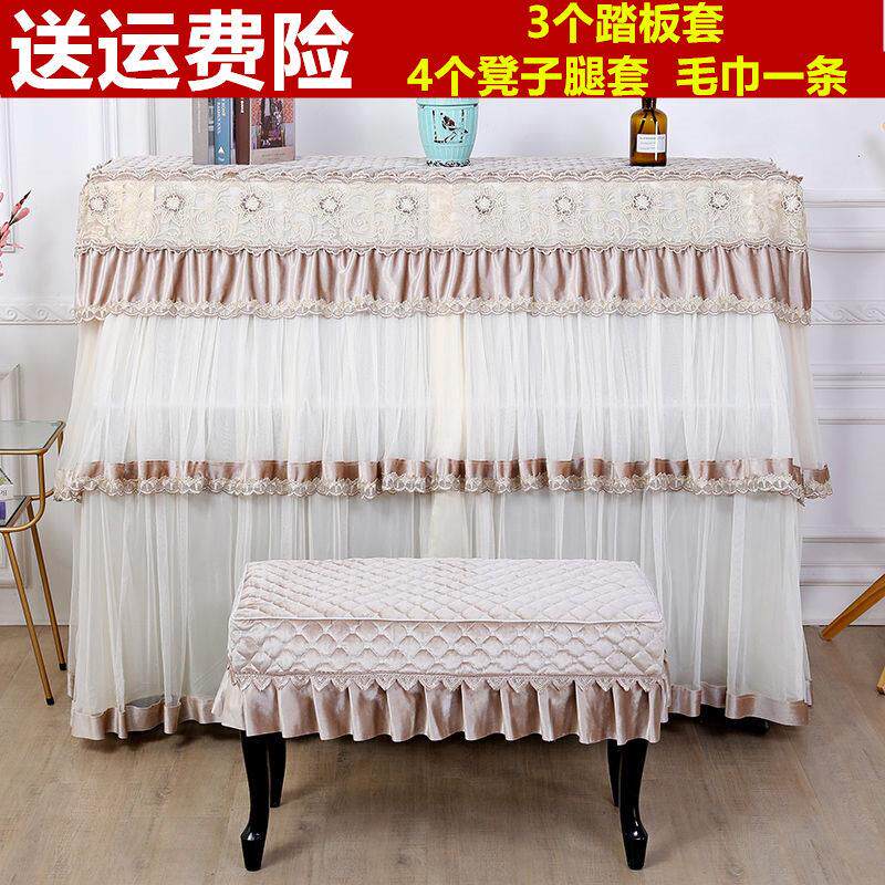 欧式钢琴罩新款现代简约全罩钢琴布高档公主盖布蕾丝电钢琴防尘罩