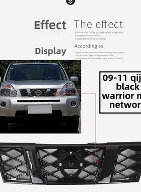 适用于09-11 12-13 14-16 X-Trail修改黑色战士前脸格栅中央格栅