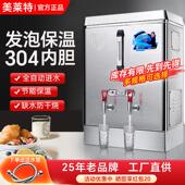 美莱特电热开水器商用全自动烧水器20L30L40L60L80L电热开水炉