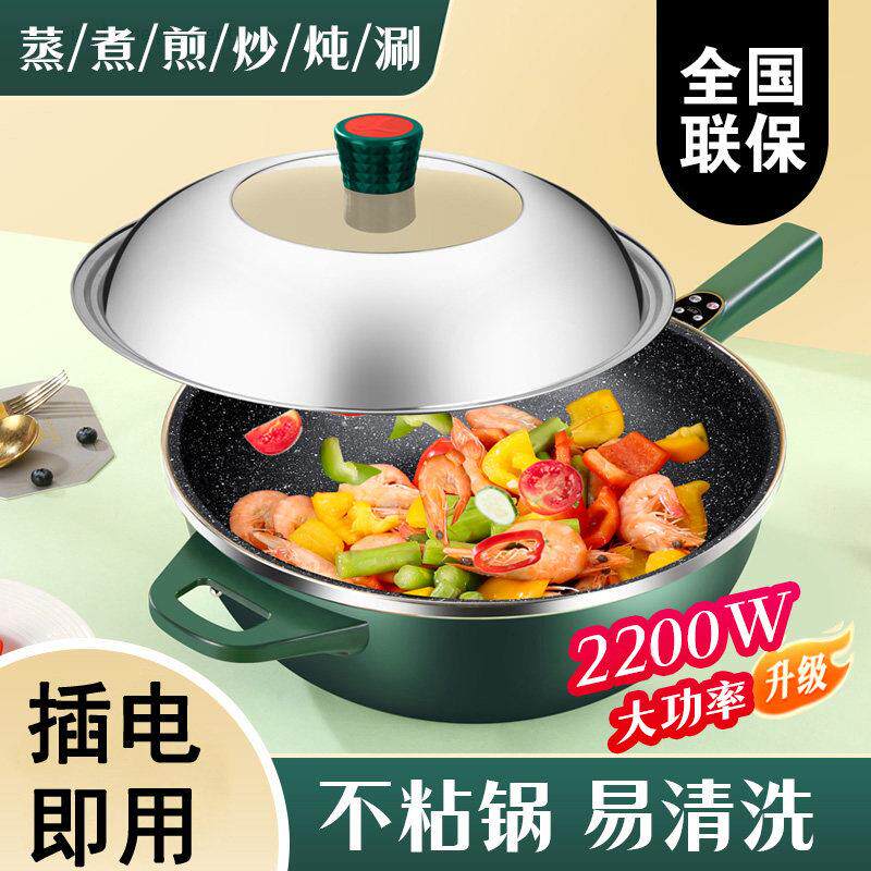 电炒锅多功能智能一体式麦饭石不粘锅大功率电炒菜炒锅插电蒸煮锅