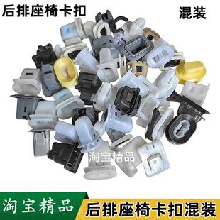 汽车通用后排座椅卡扣座椅扣后座位固定卡扣改装座垫座椅卡子混装