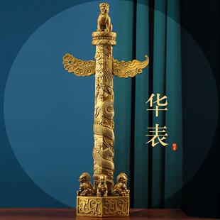 黄铜华表摆件精致华表流云柱中华柱盘龙柱铜家具办公室装饰工艺品