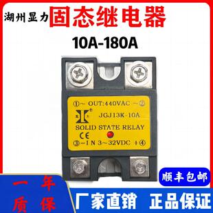 湖州显力固态继电器JGJ13 10-120A 控制双螺杆造粒机加热器铜材质