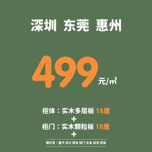 深圳东莞本地全屋定制衣柜源头工厂PUR封边ENF级多层板颗粒板