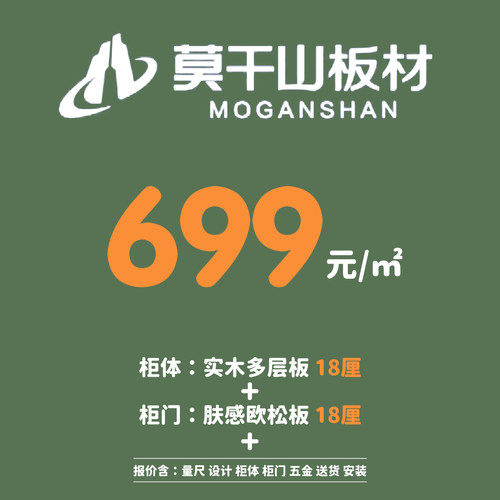 深圳东莞莫干山全屋定制衣柜工厂ENF级精板多层板欧松板PUR封边