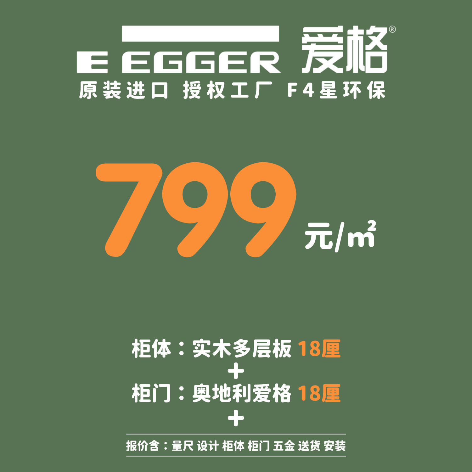 深圳东莞爱格全屋定制衣柜奥地利定制平开门衣柜
