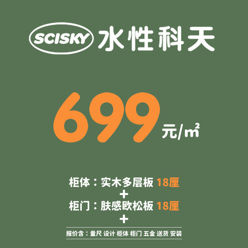 深圳东莞水性科天全屋定制衣柜深源头工厂ENF级精板多层板PUR封边