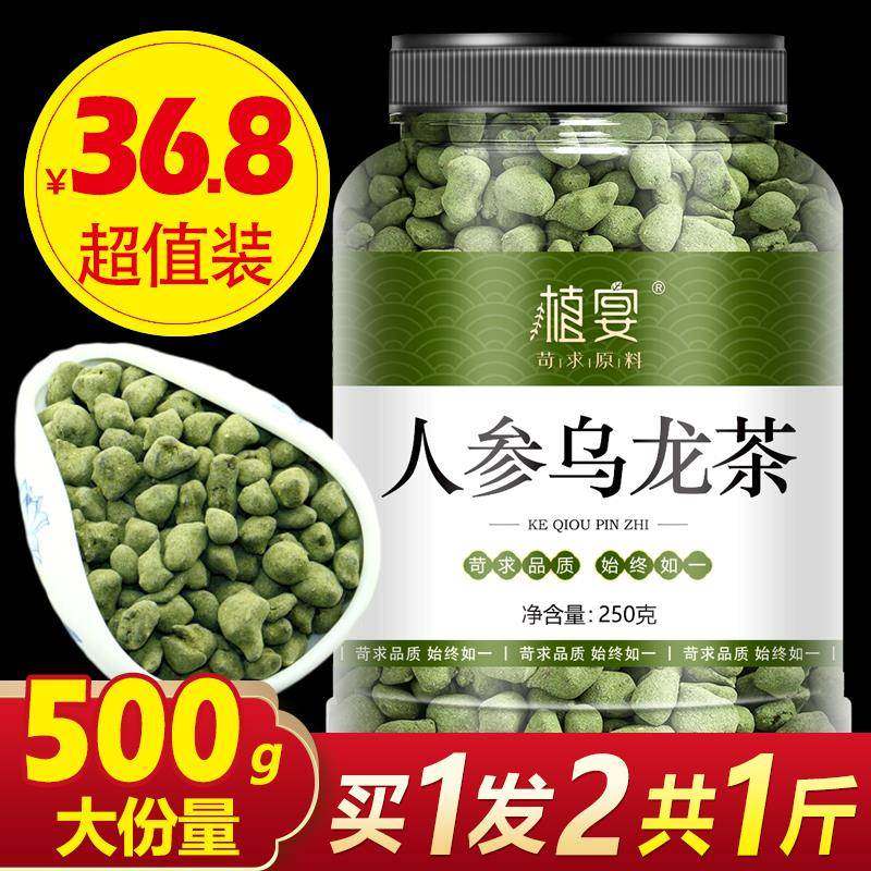 人参乌龙茶官方旗舰店兰贵人正品甘甜特级台湾高山茶叶500g浓香型,茶,台湾高山茶,淘宝优惠券,粉丝福利购,淘宝优惠卷