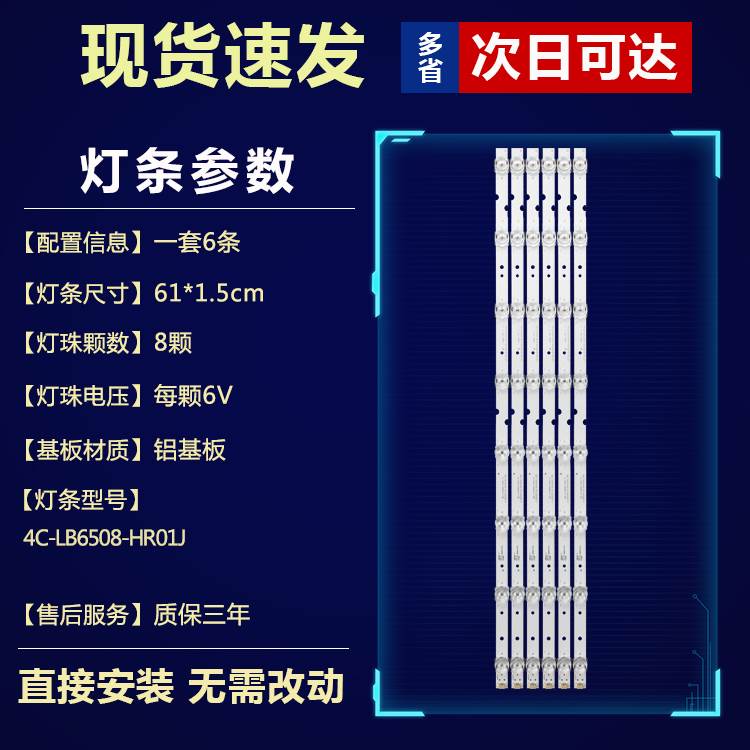 全新原装TCL D65A620U 65V2 65F6 65L2 65D6东芝65U5850C电视灯条