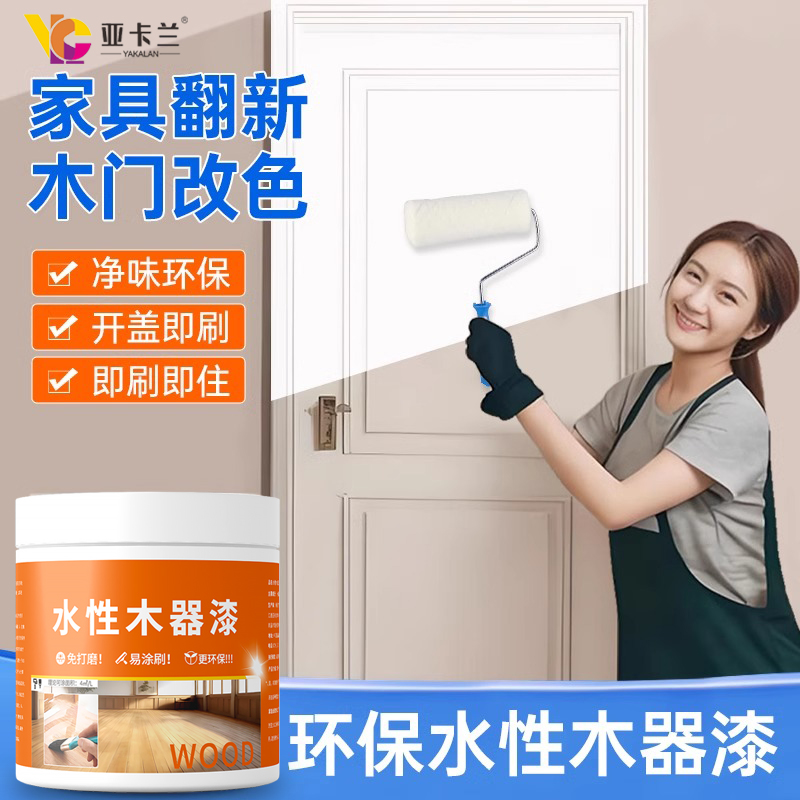 水性木器漆木门改色漆家具翻新漆卧室门喷漆刷门油漆家用自刷涂料