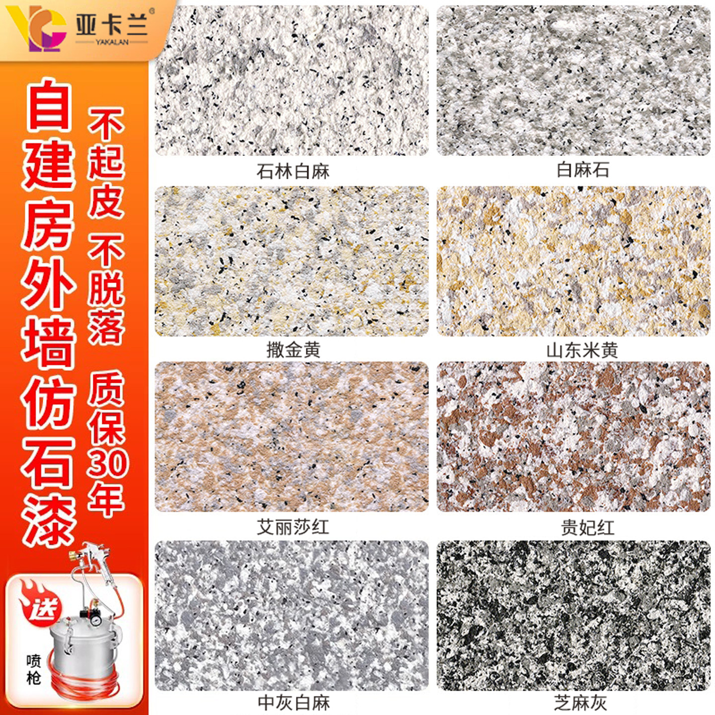 水包砂外墙漆真石漆仿石漆批刮大理石漆水包沙户外防水防晒艺术漆