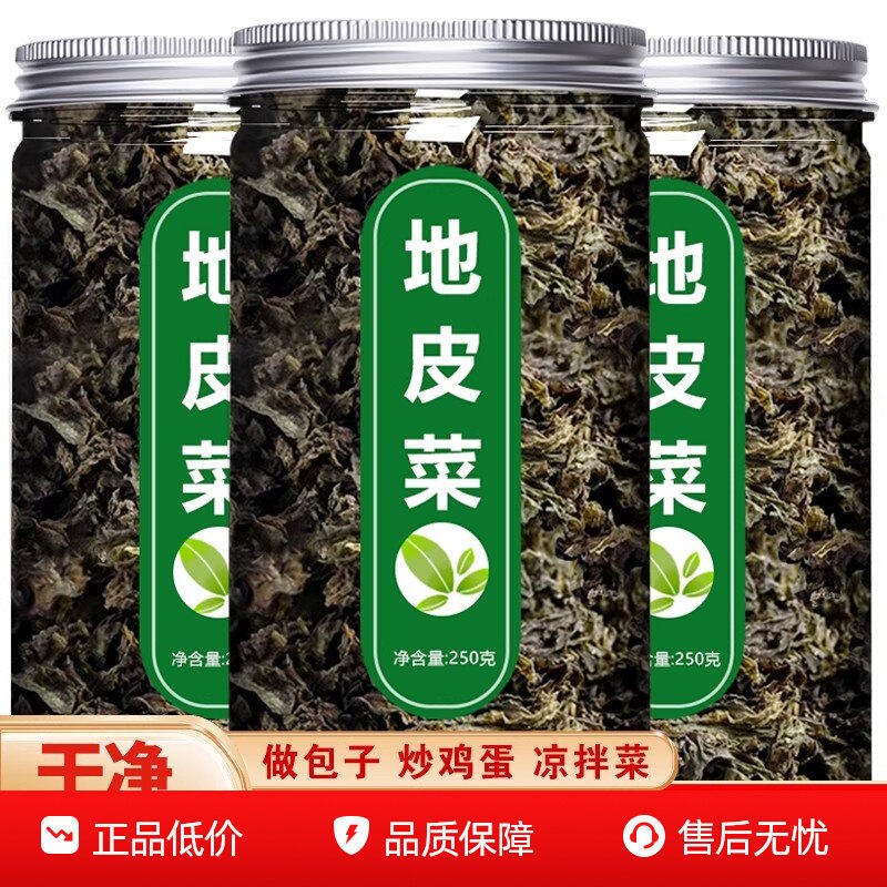 干地皮菜生野免洗农家自晒菜干干货地衣菜干地软菜干菜类干货大全,粮油调味/速食/干货/烘焙,干货组合/料包/汤包/干货礼盒,淘宝优惠券,粉丝福利购,淘宝优惠卷
