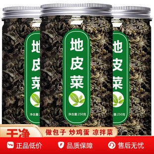 干地皮菜生野免洗农家自晒菜干干货地衣菜干地软菜干菜类干货大全