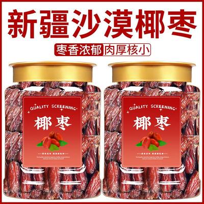 椰枣特级新疆特产官方旗舰店正宗沙漠黑椰枣迪拜阿联酋沙特干椰枣