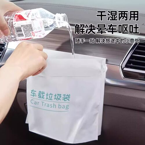 车载一次性垃圾袋不占空间收纳多