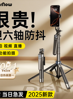 色刻DGN A 2025新款手机直播支架落地三脚架自拍杆拍照通用自拍神器旅游便携手机架360度旋转演唱会拍摄vlog