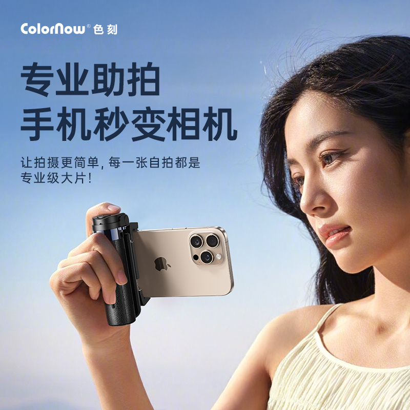 【2025新款】防抖手柄助拍器