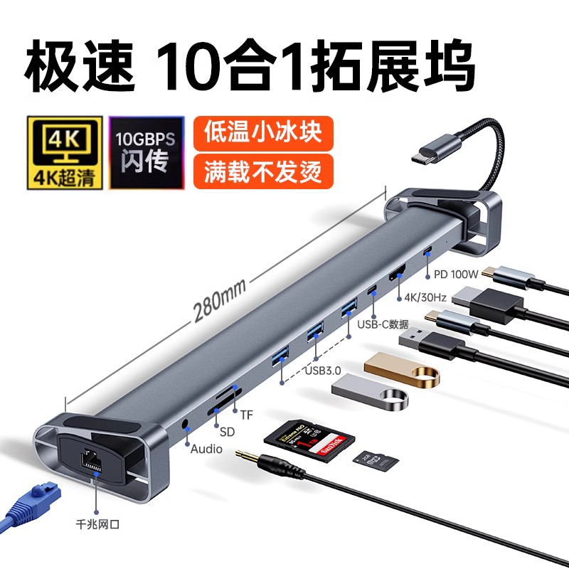 【冰感不发烫】macbook拓展坞typec转hdmi扩展mac笔记本电脑usb多