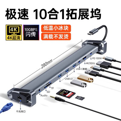 【冰感不发烫】macbook拓展坞typec转hdmi扩展mac笔记本电脑usb多