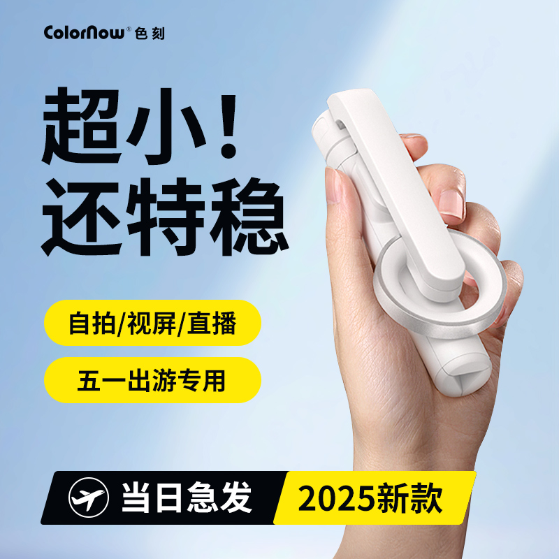 2025新款magsafe磁吸自拍杆