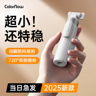 小红书热销爆款】新款迷你自拍杆