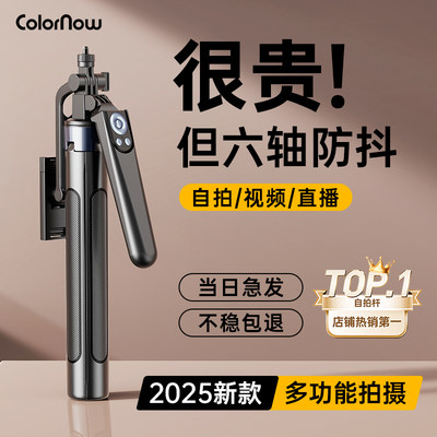 【2025新款】多功能防抖稳拍神器