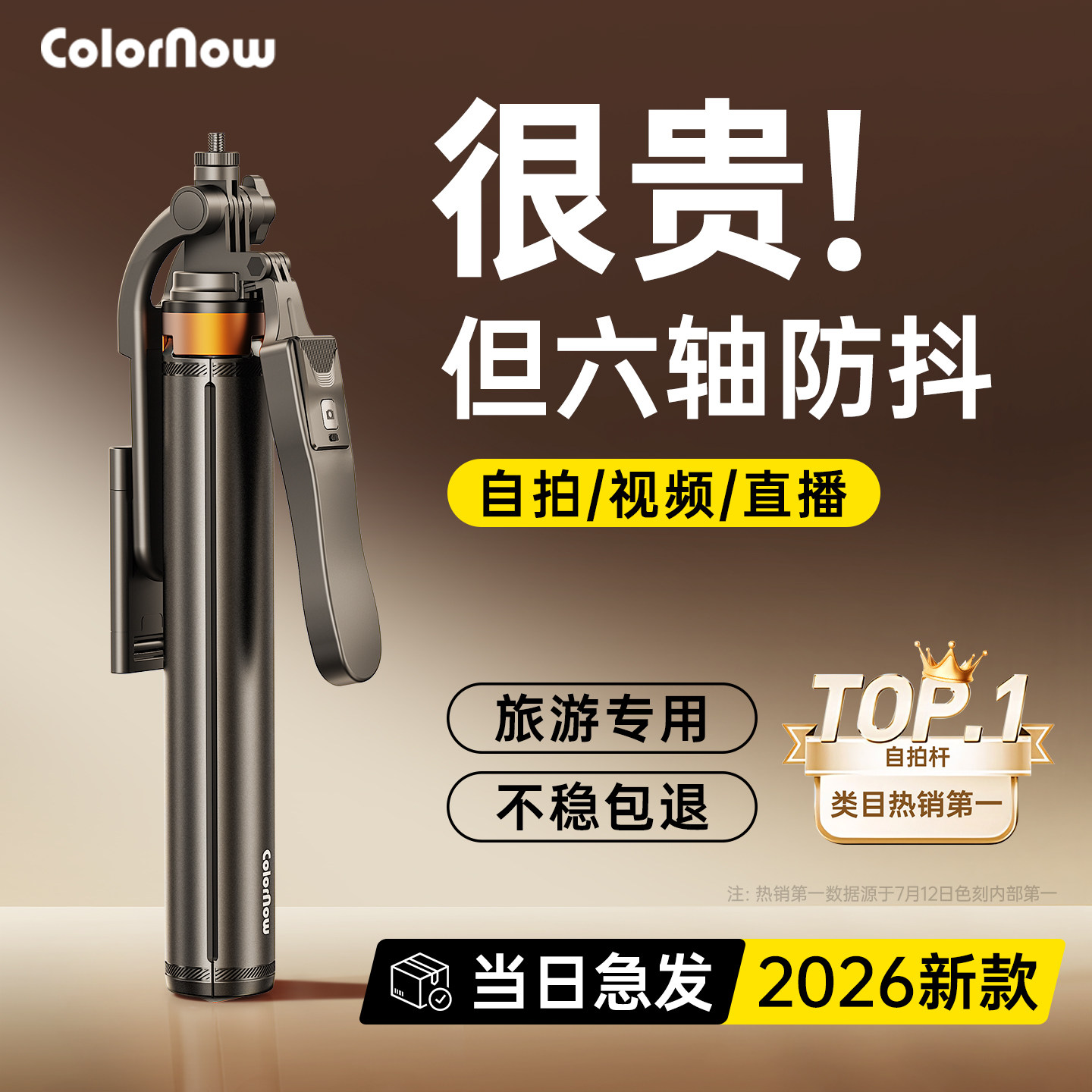 色刻DGN G 2026新款自拍杆落地三脚架手机通用拍照直播支架自拍神器360度旋转丢丢杆手持旅游便携演唱会拍摄