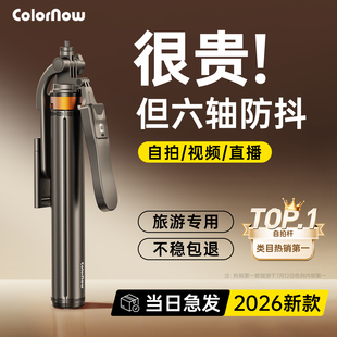 自拍杆落地三脚架手机通用拍照直播支架自拍神器360度旋转丢丢杆手持旅游便携演唱会拍摄 2026新款 色刻DGN