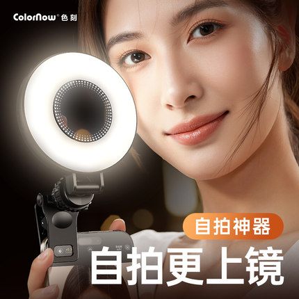 色刻YX A手机补光灯便携式主播直播摄影自拍手持专用美颜口袋打光灯桌面柔光化妆美食面部户外拍照夹迷你新款