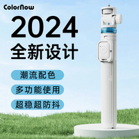 ColorNow 2024新款手机通用自拍杆便携三脚架360度防抖自拍支架手持多功能拍照神器户外落地旅游拍摄直播云台