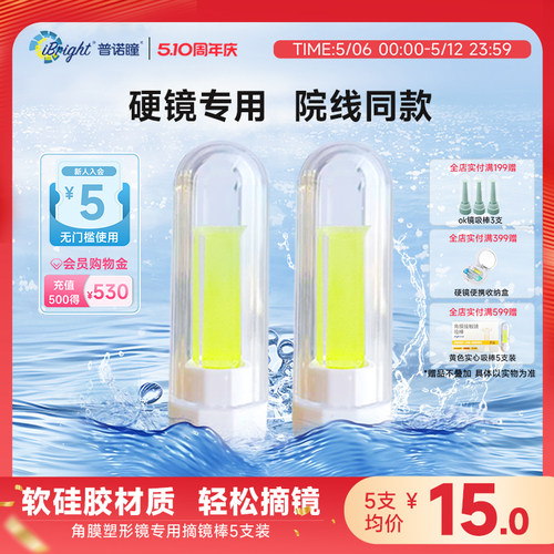 柔软贴合不伤镜，轻松摘戴