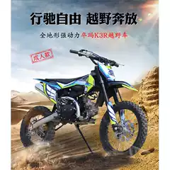 Zuma Off-Road Vehicle 110Cc125Cc Engine Mountain Bike for Adults and Children, Small Off-Road Motorcycle Stunt Bike