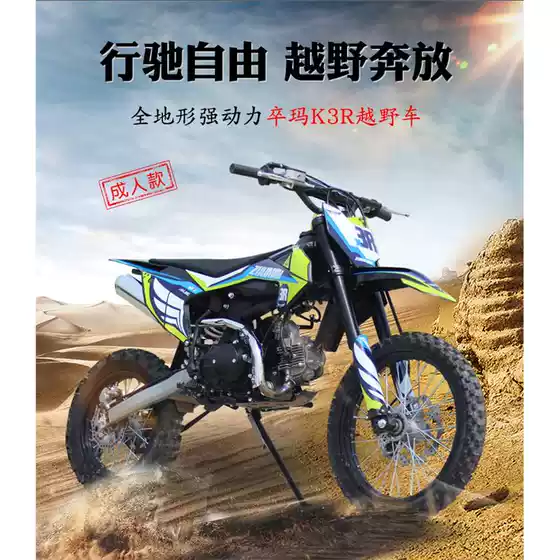 Zuma Off-Road Vehicle 110Cc125Cc Engine Mountain Bike for Adults and Children, Small Off-Road Motorcycle Stunt Bike