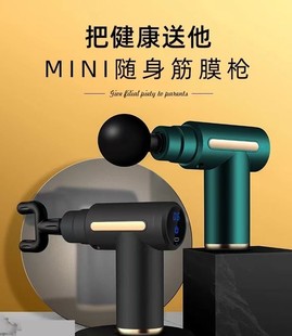 专业级筋膜枪肌肉放松电动按摩器颈膜机MINI家用小型迷你按摩充电