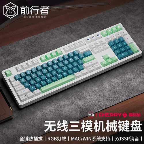 前行者机械键盘樱桃chery