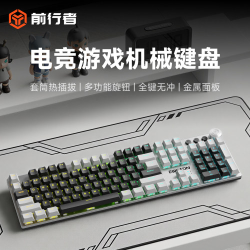 前行者MT108air机械键盘鼠标套装有线游戏电竞专用电脑台式通用
