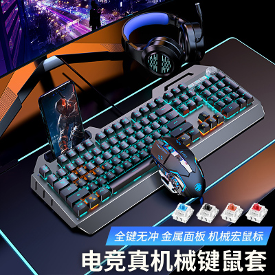 前行者真机械键盘鼠标套装青
