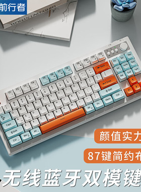 前行者V87无线键盘鼠标套装机械手感静音蓝牙女生办公游戏电脑