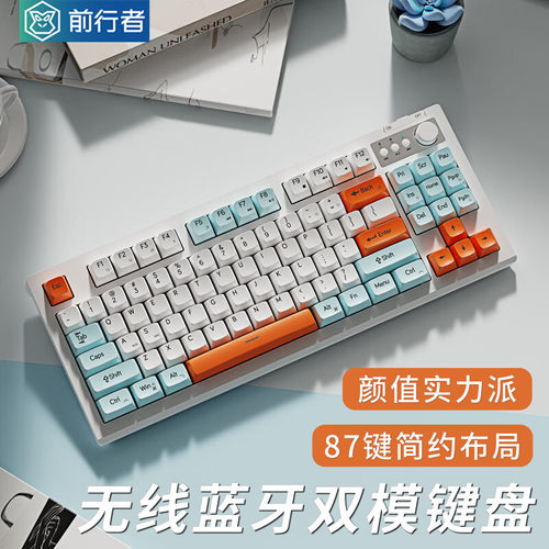 前行者V87无线键盘鼠标套装机