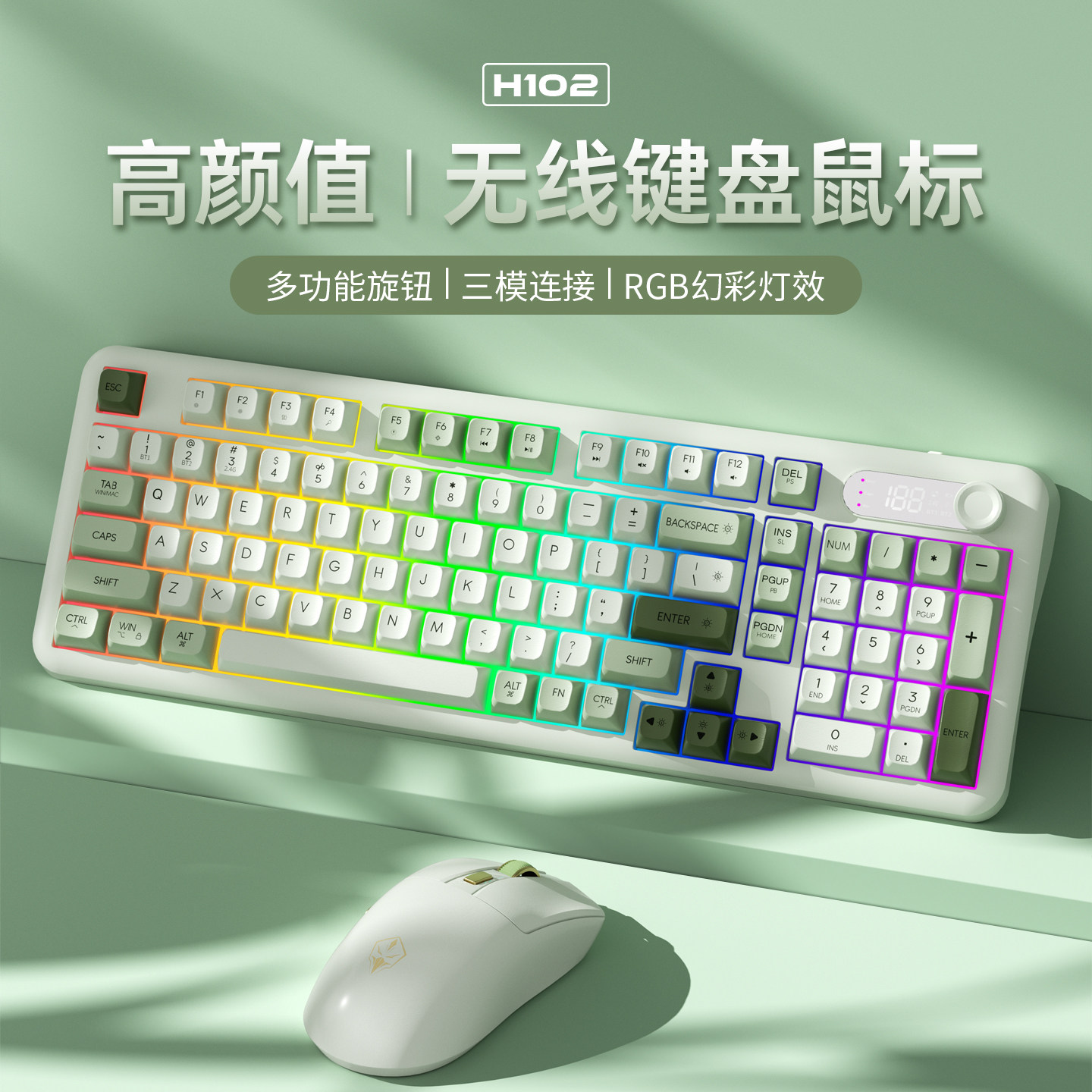 三模无线键盘蓝牙鼠标套装机械手感电脑电竞游戏专用多媒体小型
