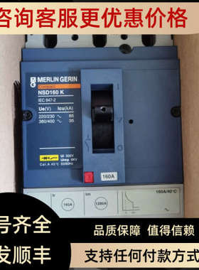 议价断路器NSD100 NSD160 NSD250K 3P 100  160 250A