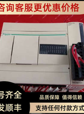 议价PLC模块 TWDLCAA24DRF TM2AMO1HT