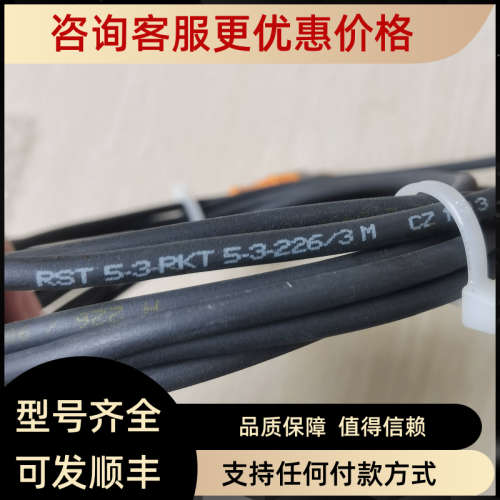 议价  Lumberg 隆堡 RST 5-3-RKT 5-3-226/3M 照