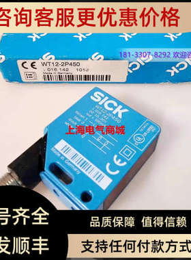 议价SICK西克 漫反射光电传感器WT12-2P450  1016142