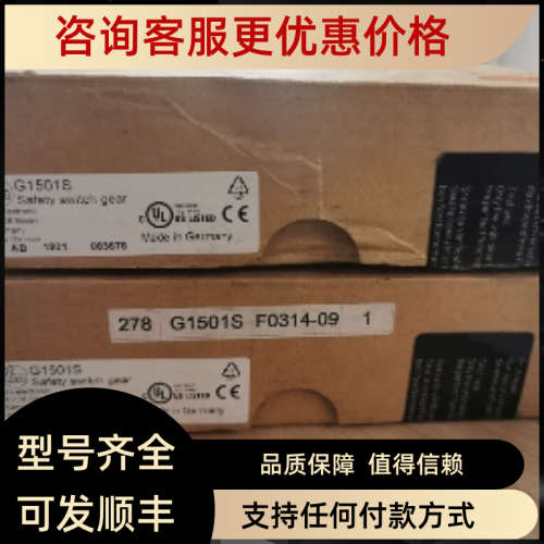 议价IFM易福门G1501S安全继电器 G1502S