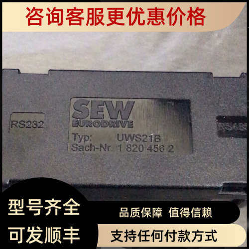 议价SEW通讯模块USB11A08248311 ；UWS21B18204562